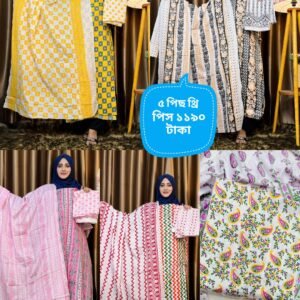 ৫ সেট থ্রি পিছ